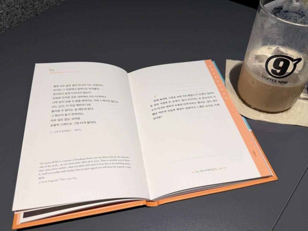 오늘의 나에게 - 질문 저녈