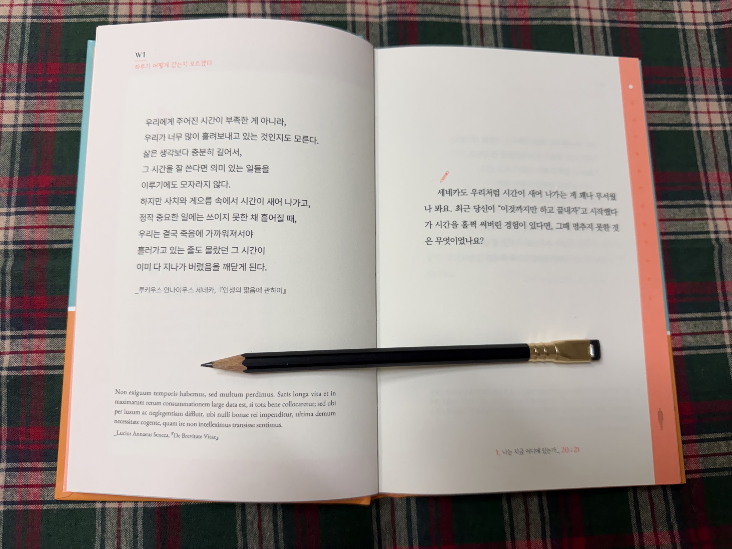 오늘의 나에게 책이 펼쳐져 있고 연필이 놓여 있는 책 내지 사진