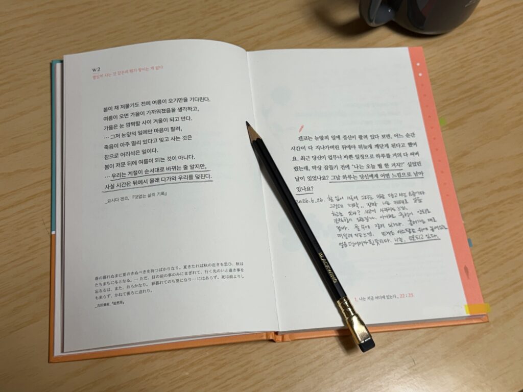 질문저널